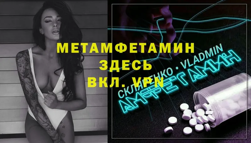 МЕТАМФЕТАМИН Methamphetamine Буинск